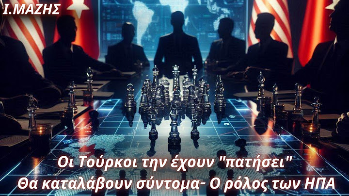 Ιωάννης Μάζης: Οι Τούρκοι την έχουν "πατήσει"- Θα το καταλάβουν σύντομα- Ο ρόλος των ΗΠΑ