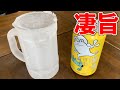 キンキンに凍ったジョッキで僕ビール君ビールをがぶ飲み！