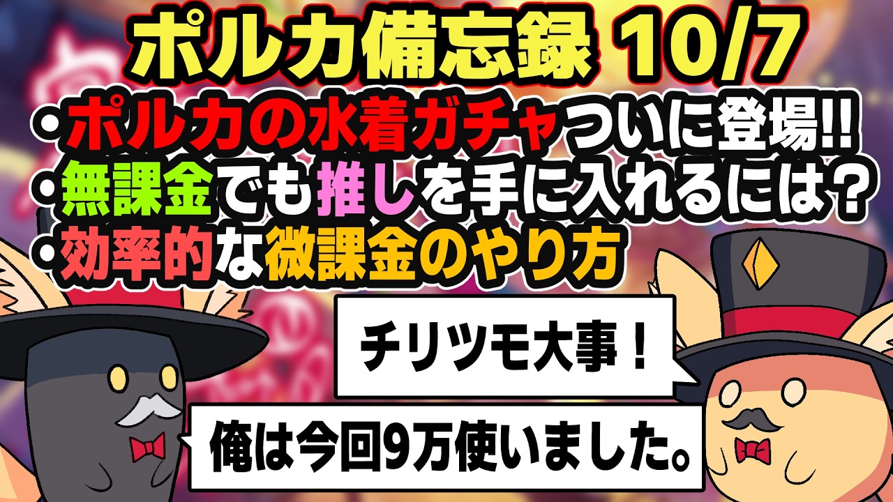 水着ガチャがついに解禁されたフェネック系Vtuber尾丸ポルカ #shorts #ホロライブ