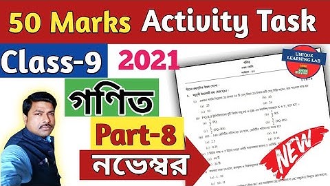 Class-9, Math (গণিত) Part-8//50 Marks Compilation Activity Task, November//@Unique Learning Lab