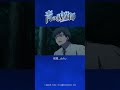 #青エク キャラクターヒストリー｜#奥村燐 ④｜TVアニメ『#青の祓魔師』（2011年放送）第15話「やさしい事」より