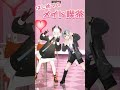 亜人と中二男子、はじめてのメイド喫茶 #shorts