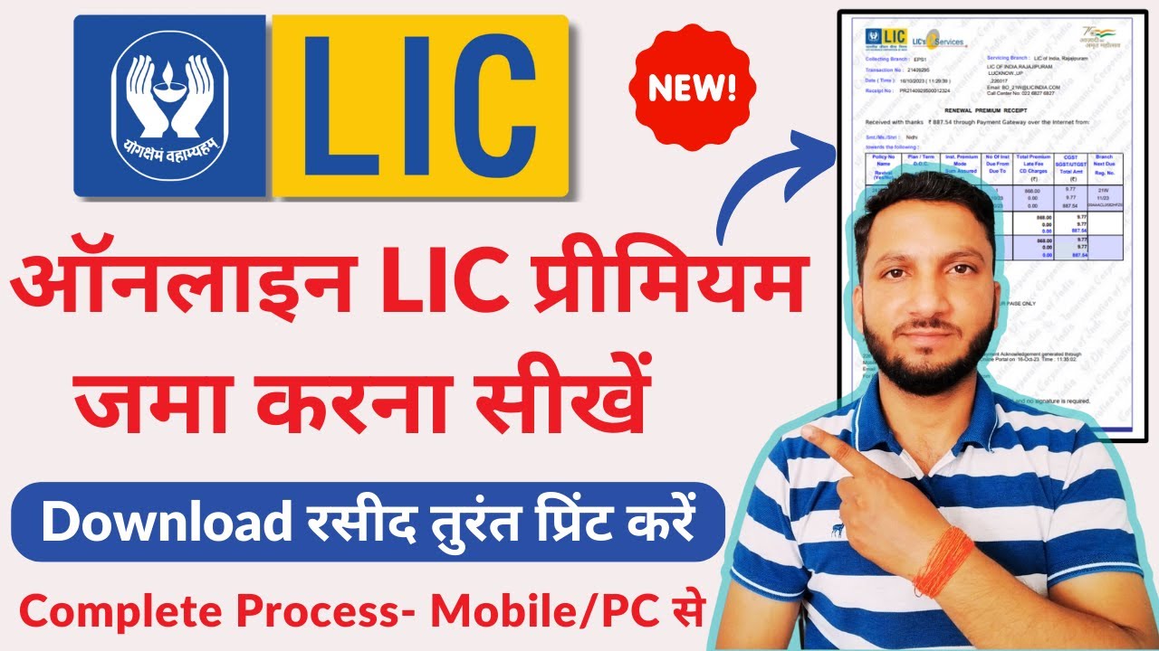 How To Pay Online LIC Premium LIC Premium Online Payment LIC Policy How To Pay Online Lic Premium Lic Premium Online Payment Lic Policy