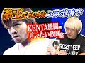 キャラプロ　丸藤正道&KENTA ロングタイツver GHCジュニアタッグ付き キャラプロ 丸藤正道&KENTA ロングタイツver GHCジュニアタッグ