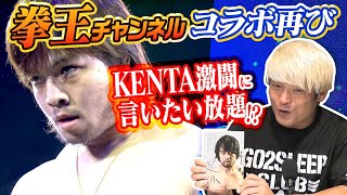 キャラプロ 丸藤正道&KENTA ロングタイツver GHCジュニアタッグ付き