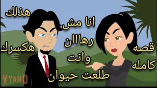 حسناء ولكن حمقاء