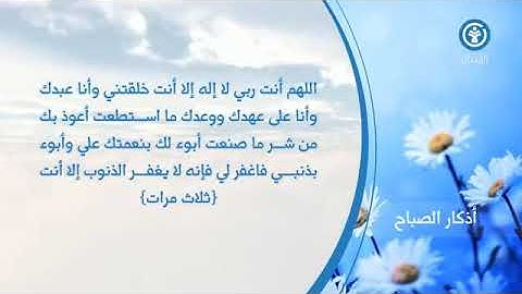 اذكار الصباح والمساء الشيخ نعيم عرقسوسي جامع الإيمان دمشق