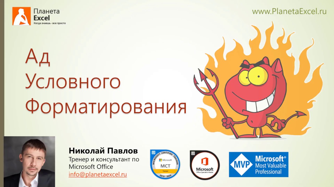 Посты с сайта planetaexcel.ru