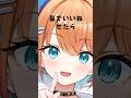 鼻でいいね押せたら...?#shorts #vtuber #新人vtuber #あるある