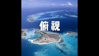 201510 俯视21122