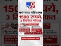 क णत य मह ल न Ladki Bahin Yojana च ल भ म ळण र क ण ल 3 स ल डर म फत Maharashtra Budget 2024 क णत य मह ल न Ladki Bahin Yojana च ल भ म ळण र क ण ल 3 स ल डर म फत Maharashtra Budget 2024