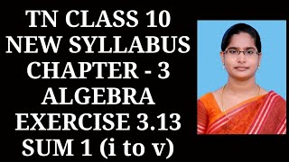 10th maths Ch-3 Algebra Ex-3.13 (1st sum) | Samacheer One plus One channel