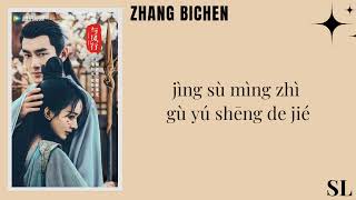 【PιᥒYιᥒ】Zhang Bichen - 'Like Before' (Ru Chu) || The Legend of Shen Li OST Lyrics