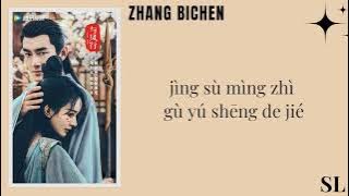 【PιᥒYιᥒ】Zhang Bichen - 