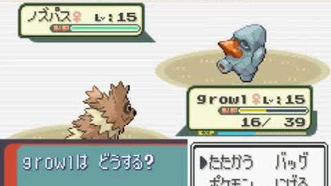 Pokemon Ruby (Japanese) Zigzagoon Solorun Part #3