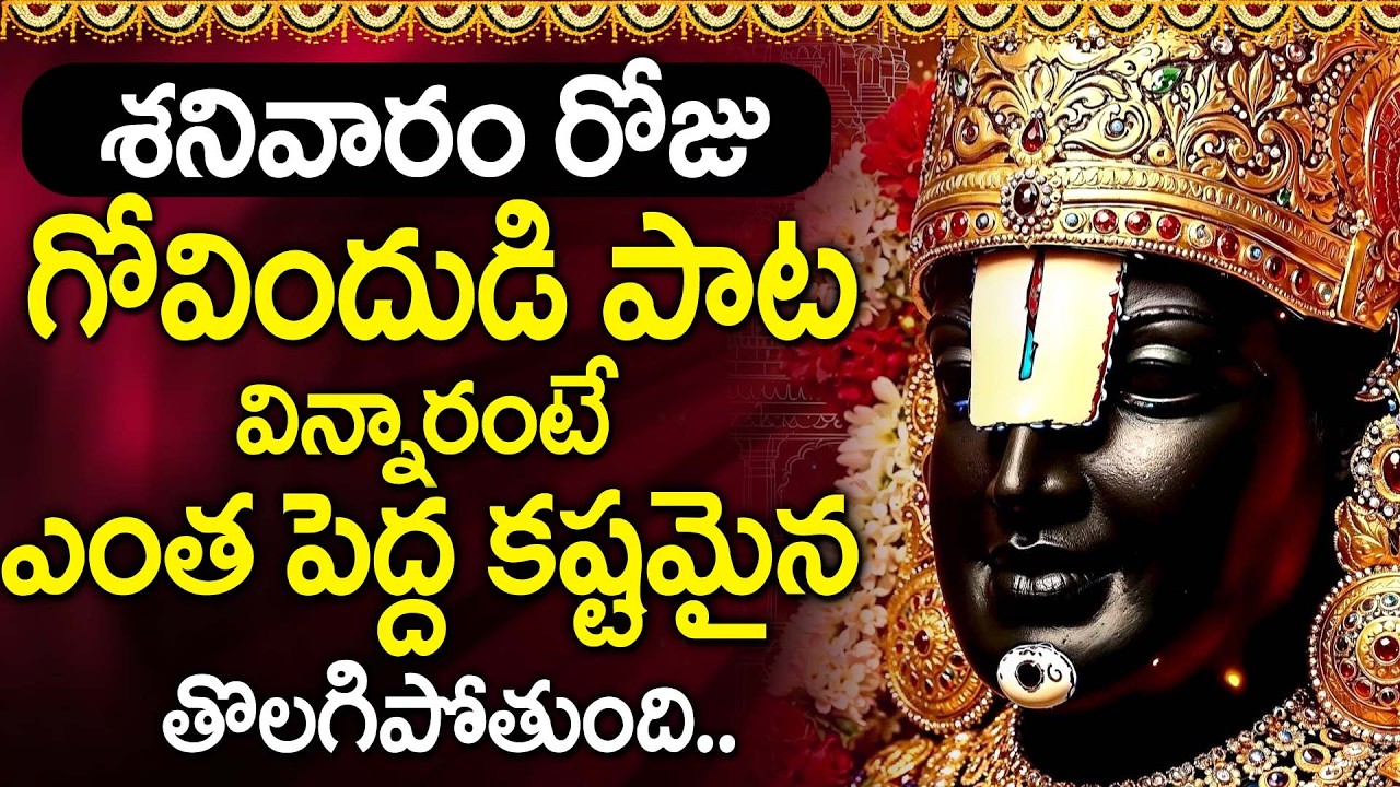 SRI SRINIVASA GOVINDA | Govinda Namalu | Sri Venkateswara Govinda | Bhakti Songs @DevotionalTime