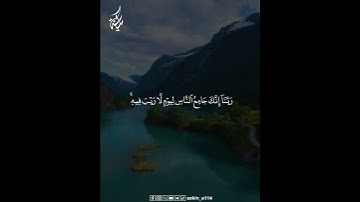 تلاوة مؤثرة بصوت الشيخ #ياسر_الدوسري #القران_الكريم #سَكِينة #محمد_اللحيدان #ماهر_المعيقلي