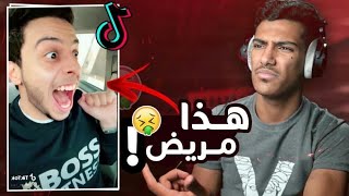 اكثر شخص يرفع الضغط في التيك توك!!!🤮