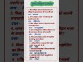 गुर्जर प्रतिहार राजवंश से संबंधित महत्वपूर्ण प्रश्न #Rajasthan short gk study s important questions