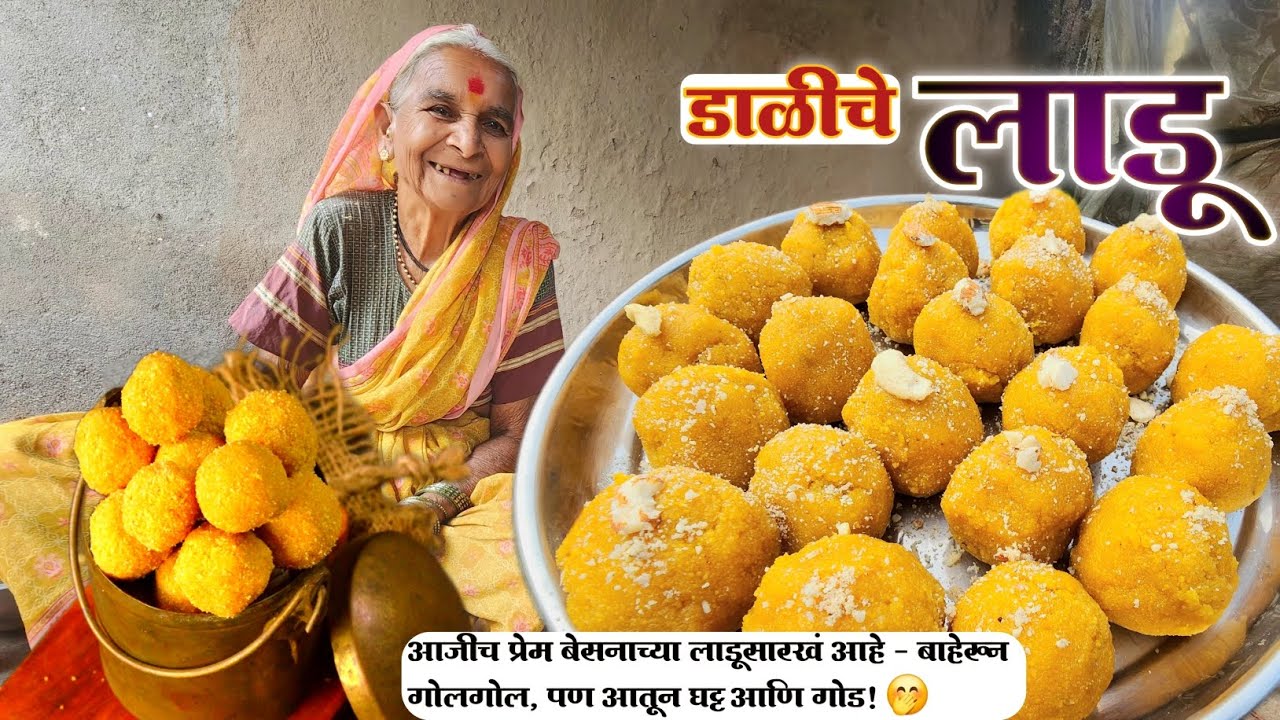 👌खूप सोप्या अणि naturals🍃पद्धतीने अशी लाडू बनून बघा😋तोंडात टाकताच विरघळतो की नाही मग नक्की सांगा#yt 
