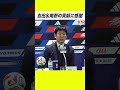 吉田＆南野の"見えない貢献"