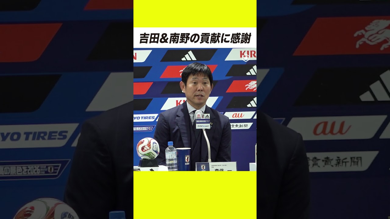 吉田＆南野の"見えない貢献"