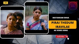 Mayakkam Enna - Pirai Thedum Iravilae | 4K DTS Video Song | Dhanush | G.V. Prakash Kumar