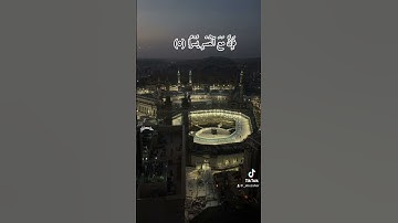 محمد الفقيه ، سورة الشرح ، أَلَمۡ نَشۡرَحۡ لَكَ صَدۡرَكَ …