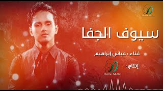 "Abas Ibrahim - Syof El Jafa | عباس إبراهيم - سيوف الجفا"