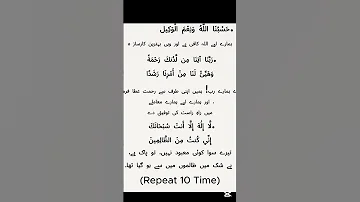 These Verses From Quran Change Your Life Totaly 