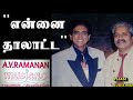 AV RAMANAN MUSIANO