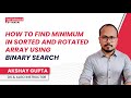 How to Find Minimum in Sorted and Rotated Array Using Binary Search | DSA Tutorials