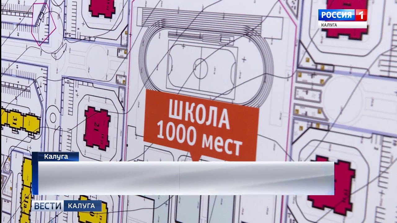 Генеральный план веснушки калуга