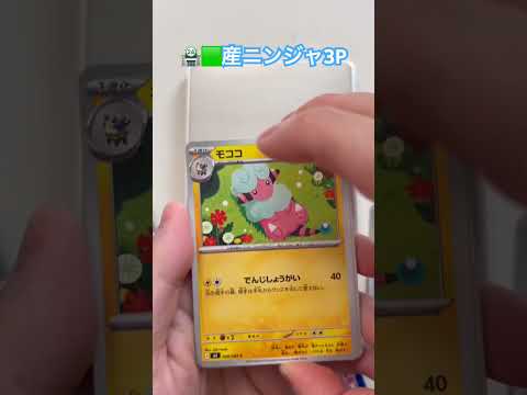 #ポケモン #pokemon #メガドリーム