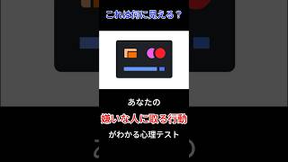 あなたは大丈夫?嫌いなタイプ、嫌われ度診断