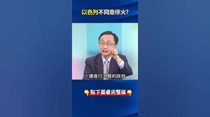 「隧道用」#無人機 室內#繪圖 立即顯影！？ 吳子嘉：以哈對戰絕對「#高科技 」的作戰勝利！ @ebcCTime #shorts - 天天要聞