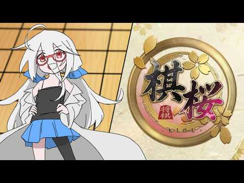 【棋桜】袖飛車で勝ちたい将棋【VTuber三歩未知】