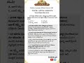 Daily current affairs Telugu by @egurukulam for TGPSC APPSC GROUPS POLICE notification banking SSC