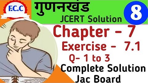 Class 8 Jcert गुणनखंड  Math  Ex - 7.1  Qu-  1,2,3 complete solution | jcert 8th math ch - 7 jacboard