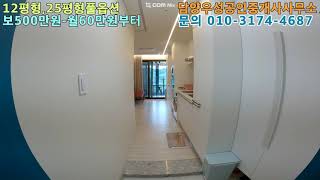 담양 한달살기 숙소 임대