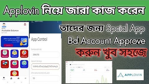 Applovin এ কাজ করানোর জন্য Spcial App। BD Account Approve করুন খুব সহজে । Rewards App Source Code