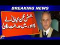 Justice Mohsin Kayani Establishes New Court in Lahore | Breaking News