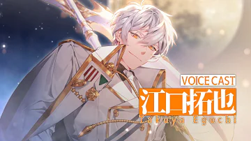 ステラービース キャラクター紹介pv ジェイド ディディエ Cv 新田杏樹 Mp3