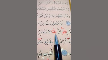 سورة الرعد الأية 9 إلى 11 القارئ سعد الغامدي