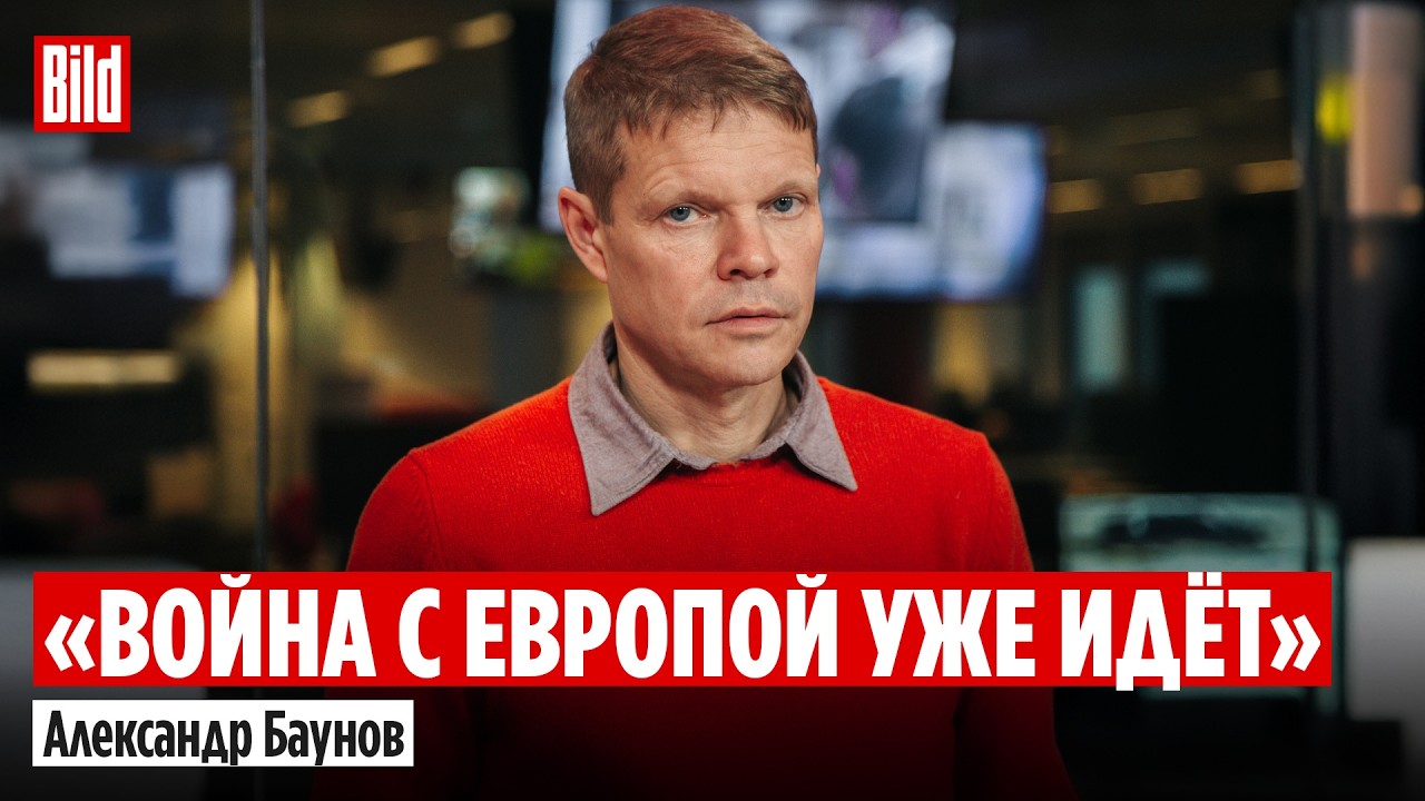 Александр Баунов про мобилизацию, выборы, санкции и российские элиты