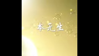 201505 本无生31136