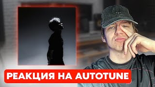 картинка: Реакция на PUSSYKILLER, CHERRY BERRY, WHITEHIL, BULAVIN, HUNGRY PUNK, Карти, OWNR, ЕГОР НАТС, Azzi