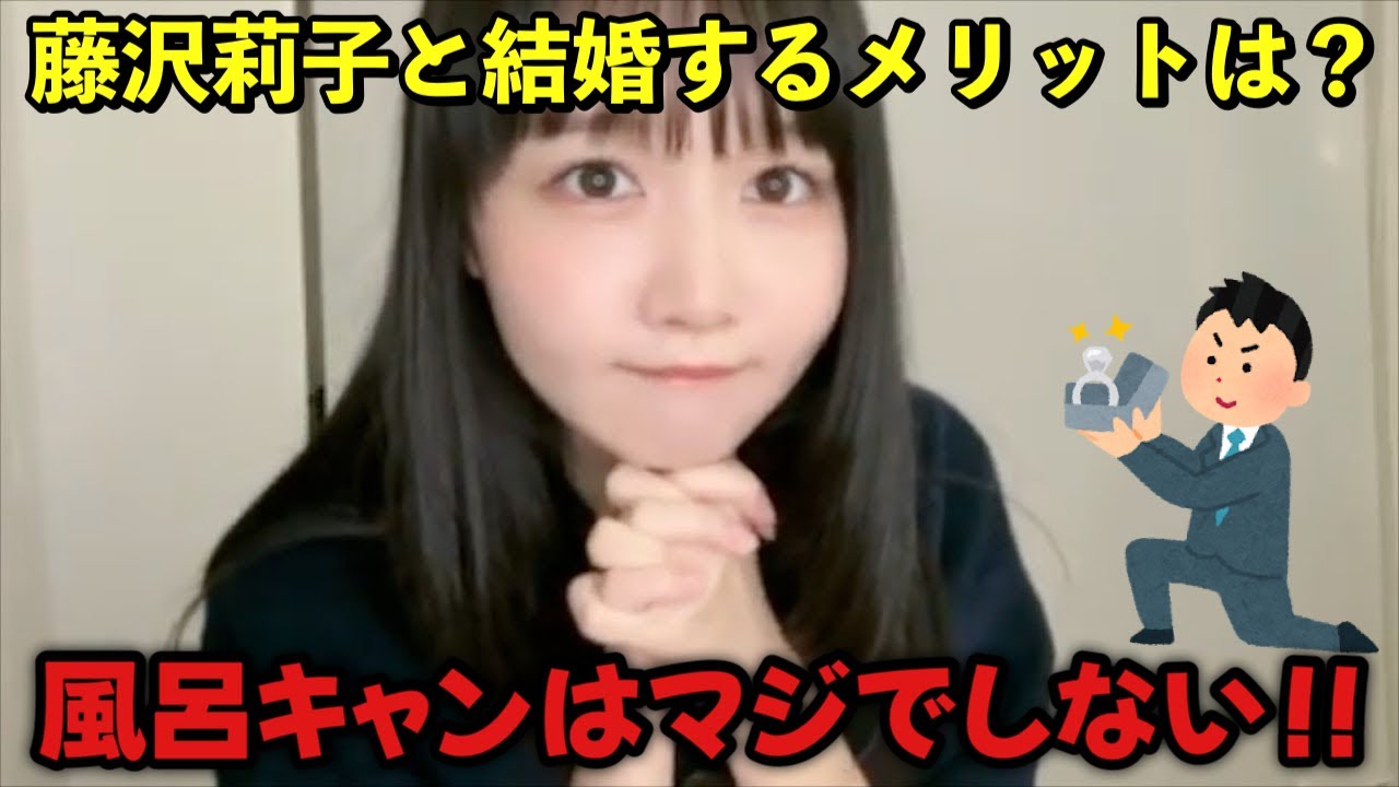 【ニアジョイ】藤沢莉子と結婚するメリットを解説【≒JOY（ニアリーイコールジョイ）】