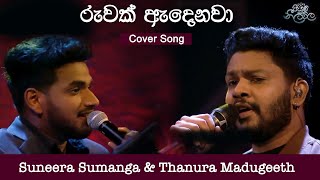 Ruwak Adenawa  I රුවක් ඇදෙනවා  I Live Cover by Thanura Madugeeth and Suneera Sumanga