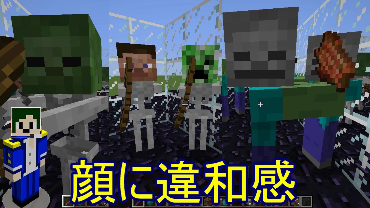 Minecraft スケ顔ゾンビ Modなし へぼてっく Youtube